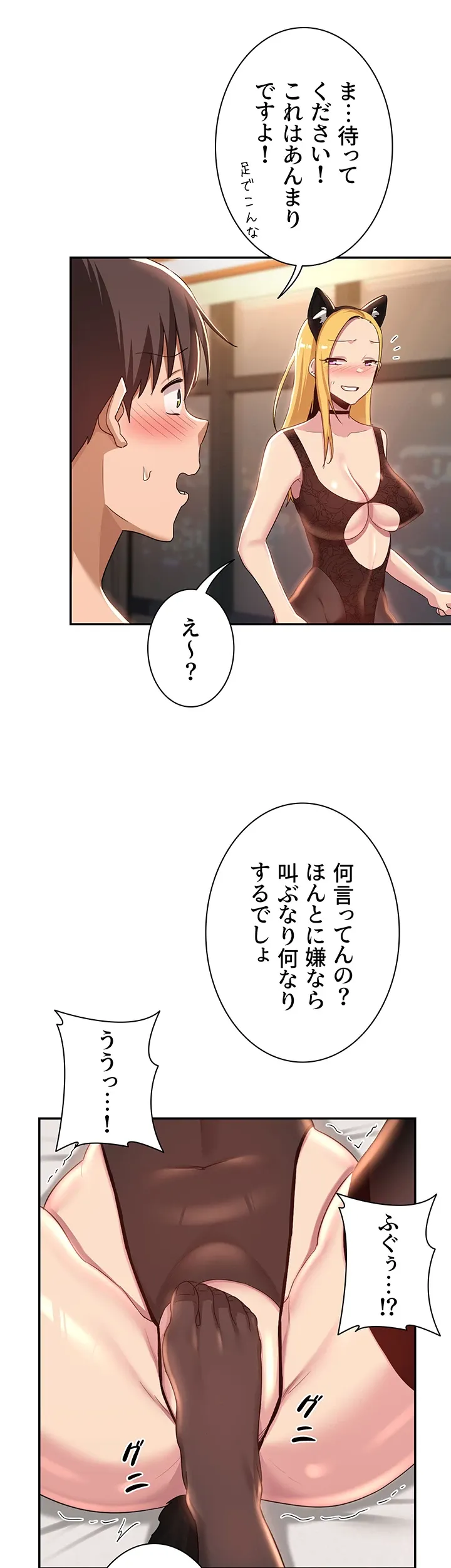 アヤシイ勉強会 - Page 41